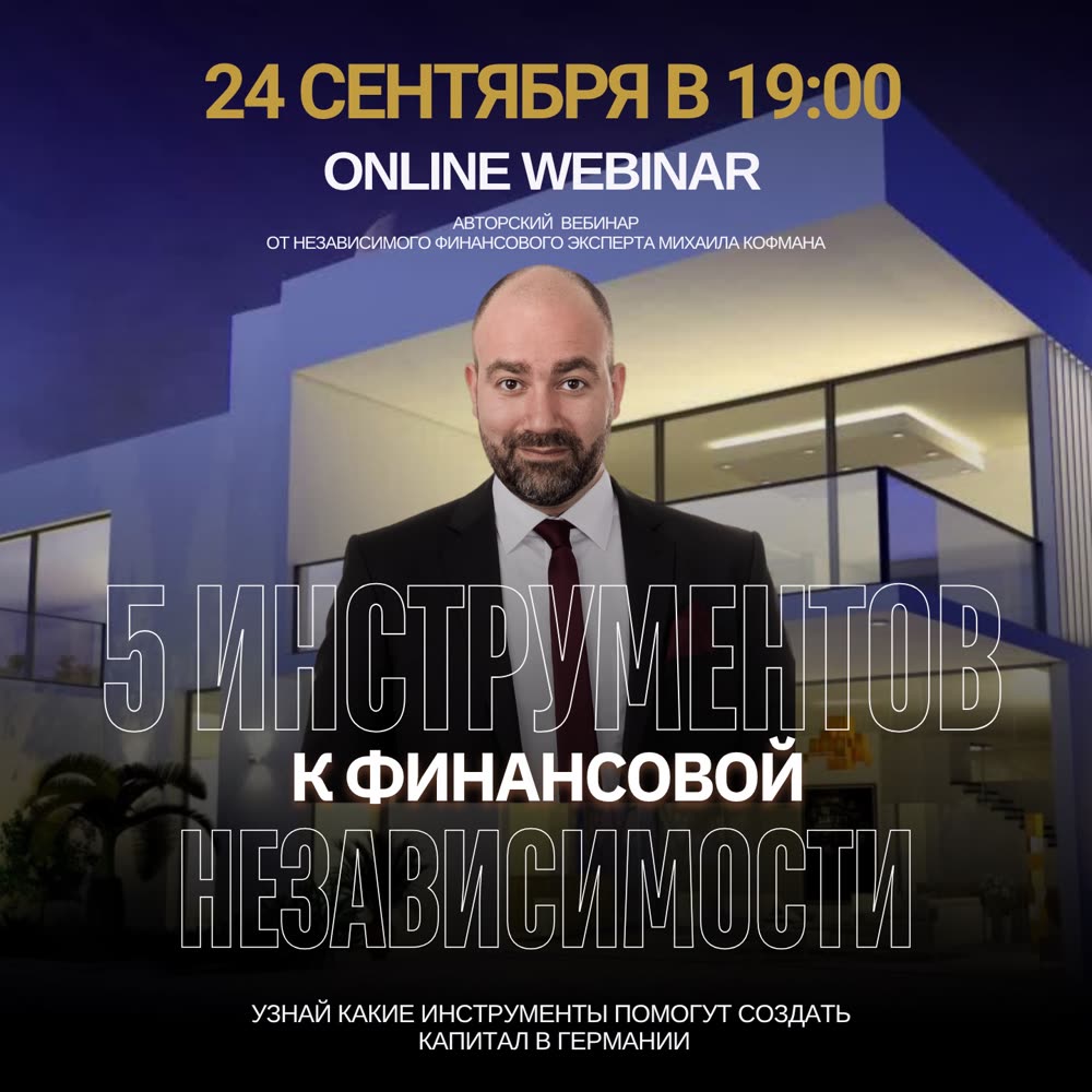 Михаил Кофман